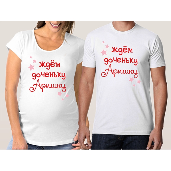 Парные футболки для беременной "Ждем доченьку /Ваше имя/" фото 1