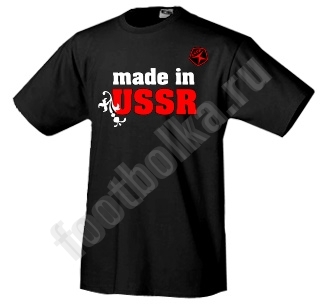 Футболка  "Made in USSR"
