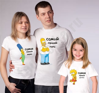 Семейные футболки "Лучший папа, мама, дочка" симпсоны
