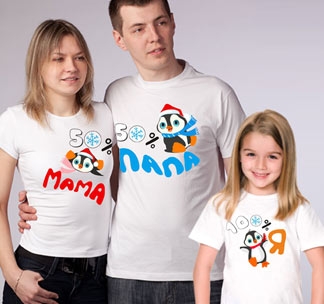 Семейные футболки "50% мама, 50% папа" пингвинчики 