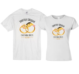 Женская футболка   из комплекта"Золотая свадьба" кольца SALE